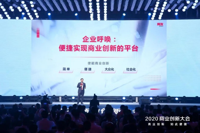 武漢用友BIP平臺