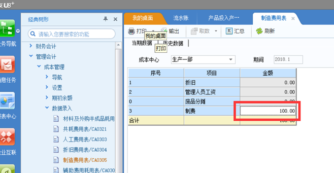 U8成本分層卷積